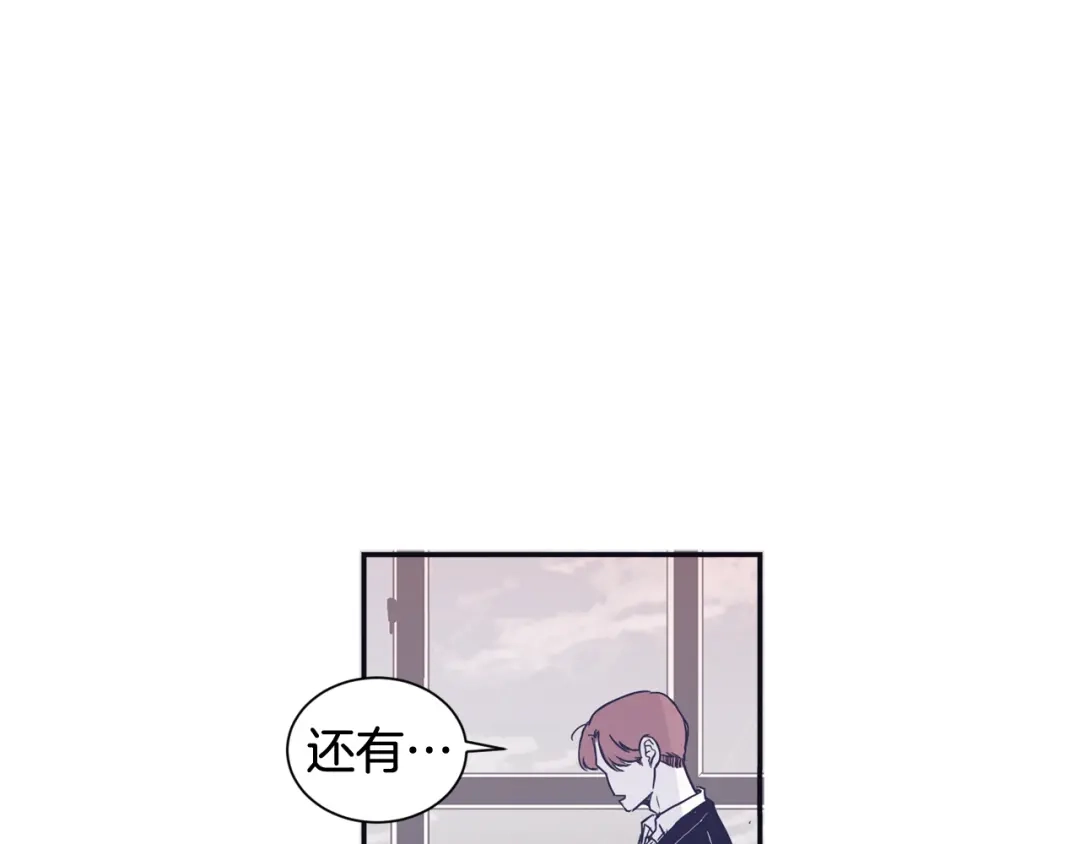 再次暧昧 第47话 抽刀断水水更流 第73页