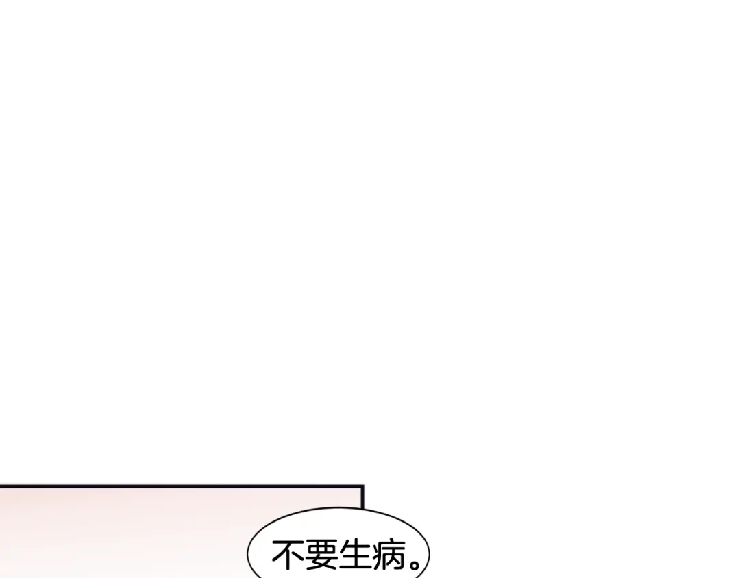 再次暧昧 第47话 抽刀断水水更流 第75页