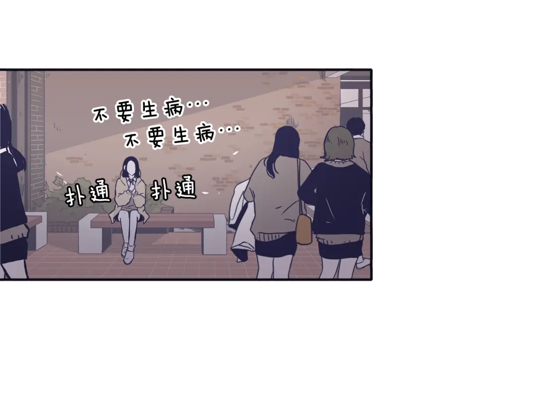 再次暧昧 第47话 抽刀断水水更流 第81页