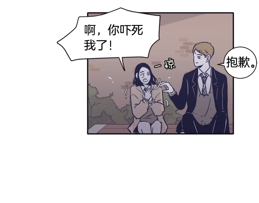 再次暧昧 第47话 抽刀断水水更流 第87页