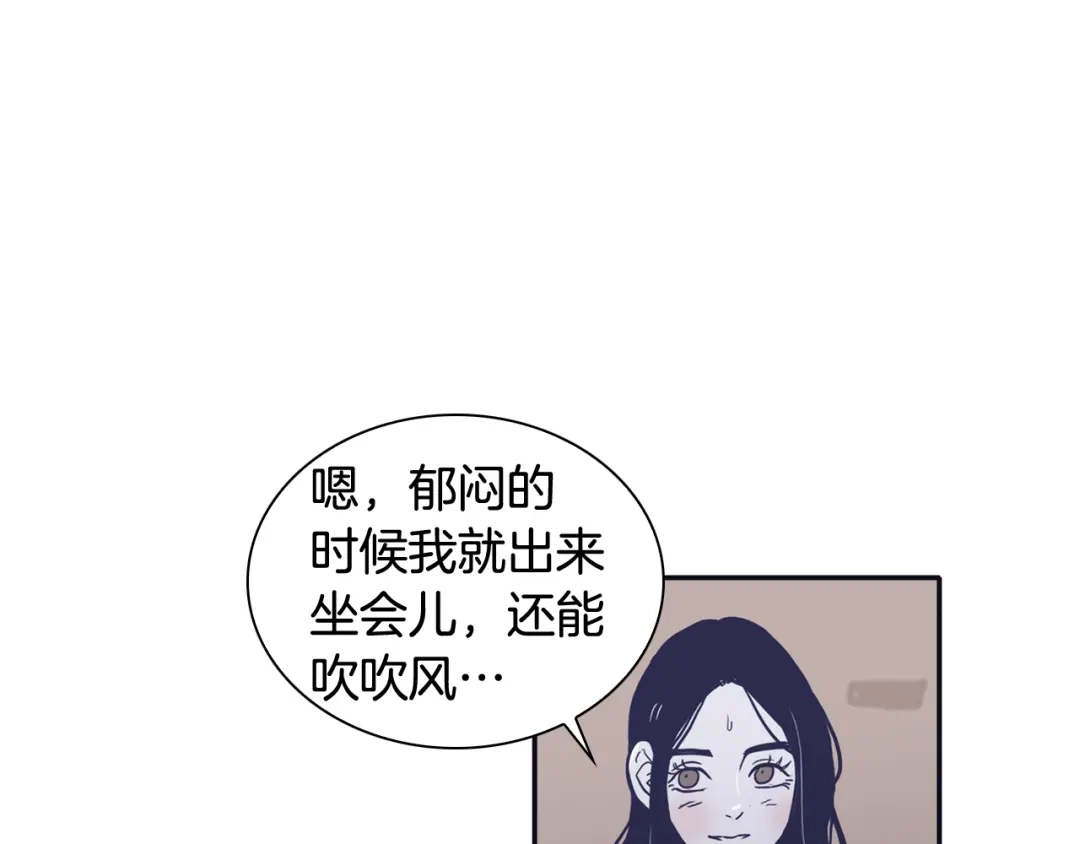 再次暧昧 第47话 抽刀断水水更流 第90页