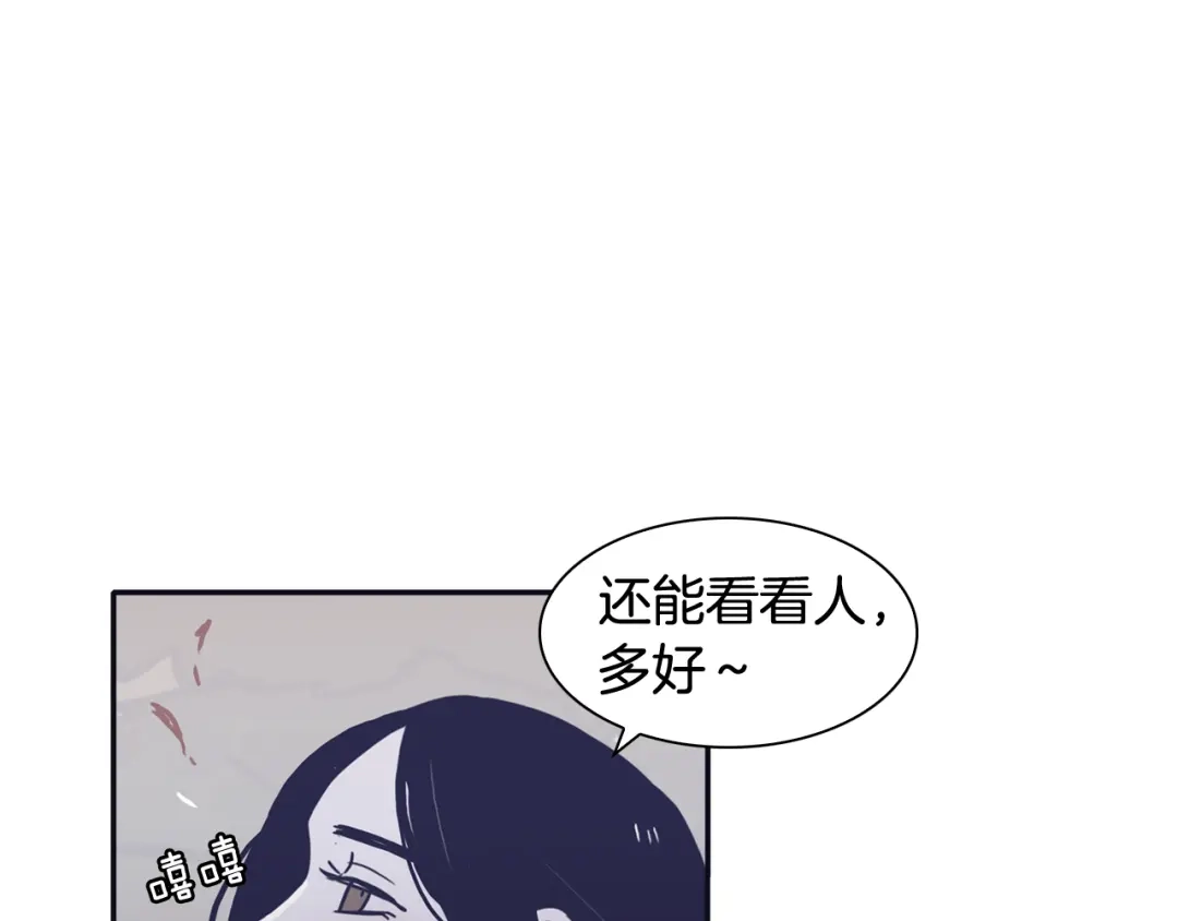 再次暧昧 第47话 抽刀断水水更流 第92页