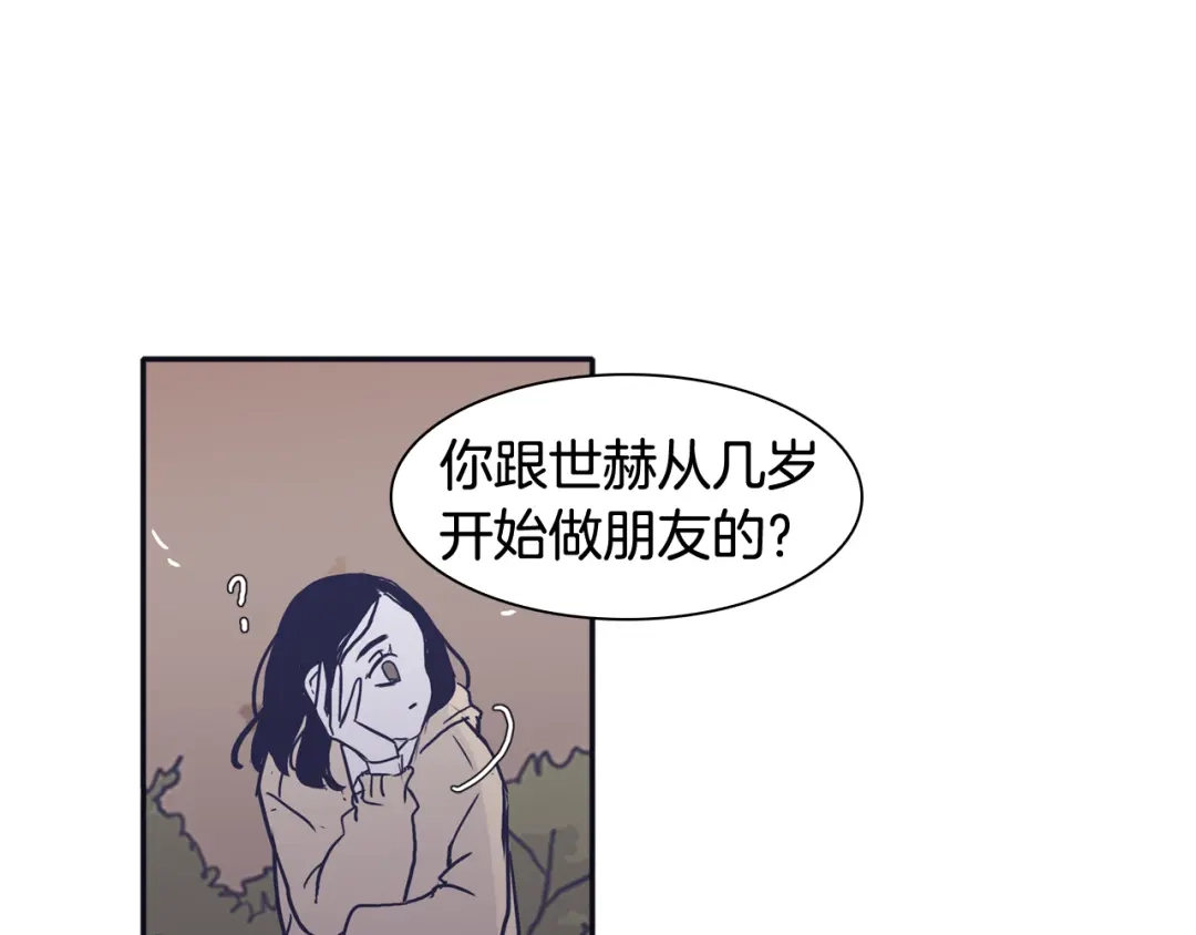 再次暧昧 第47话 抽刀断水水更流 第96页