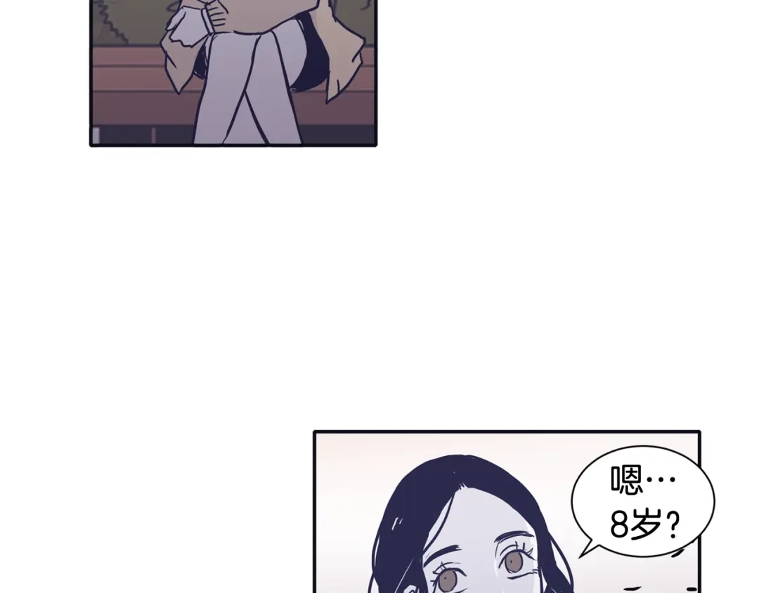 再次暧昧 第47话 抽刀断水水更流 第97页