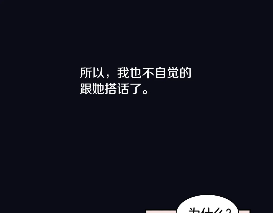 再次暧昧 第48话 是在忍耐 第104页
