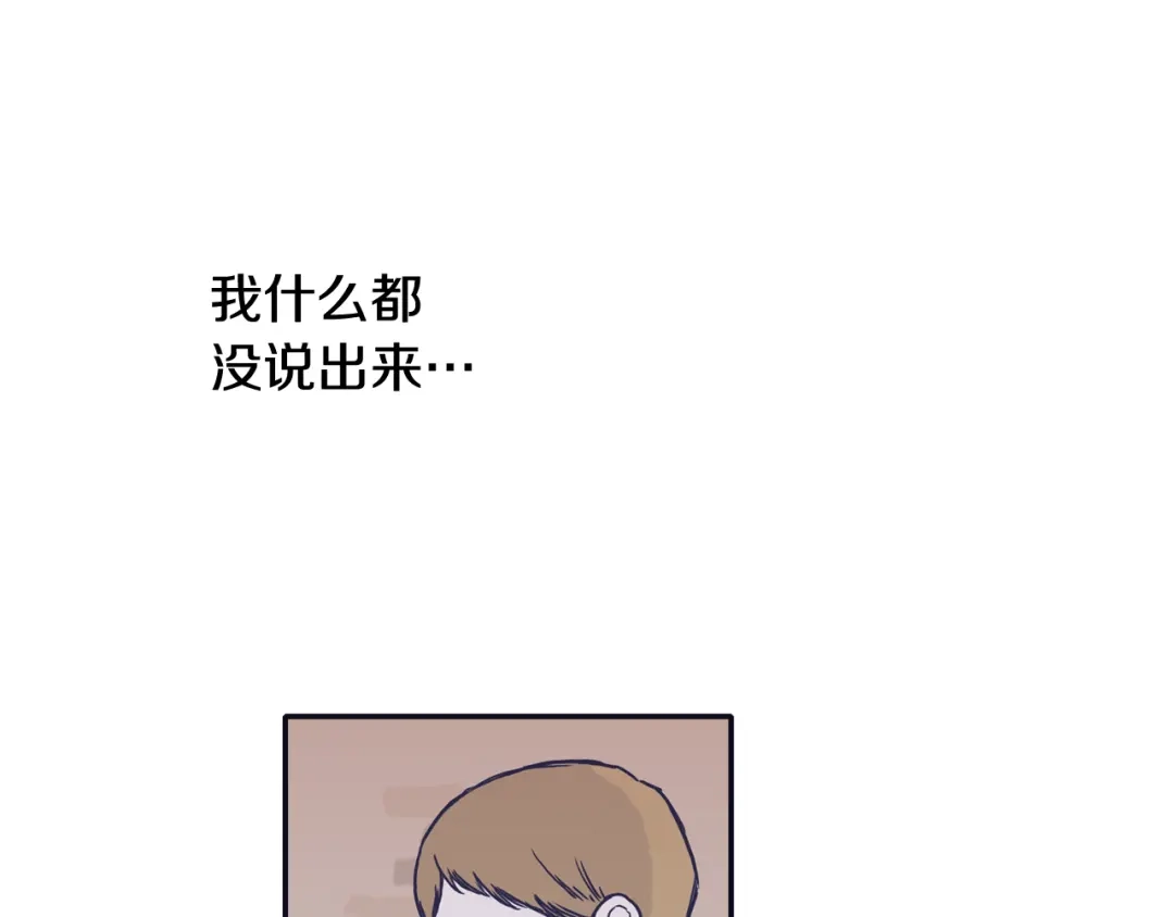 再次暧昧 第48话 是在忍耐 第11页
