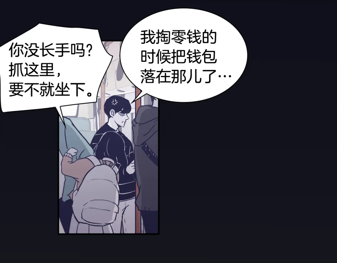 再次暧昧 第48话 是在忍耐 第112页