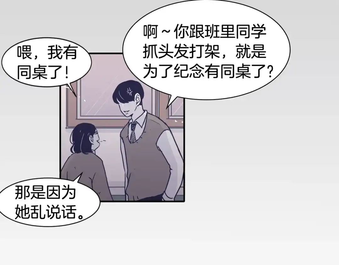 再次暧昧 第48话 是在忍耐 第120页