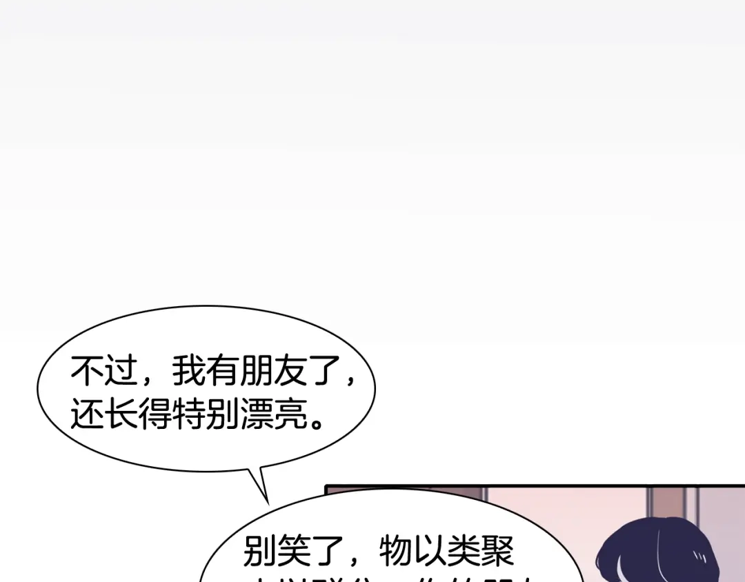 再次暧昧 第48话 是在忍耐 第121页