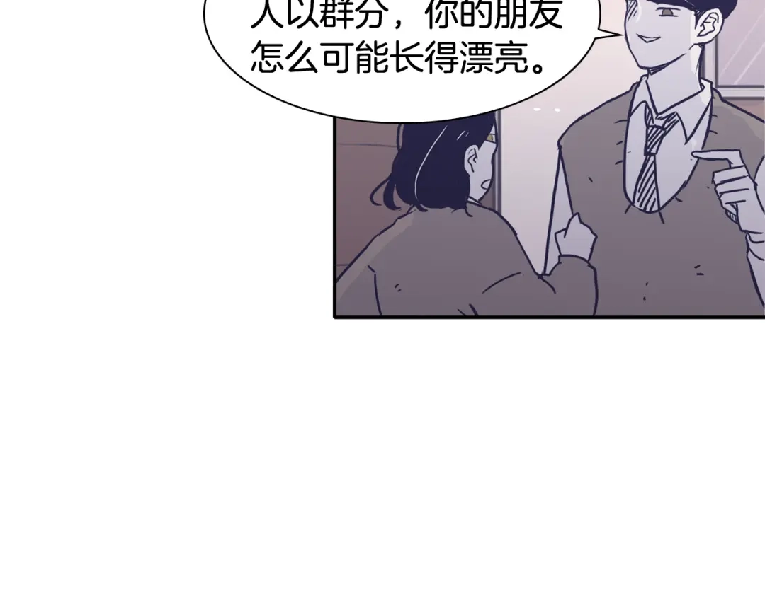 再次暧昧 第48话 是在忍耐 第122页