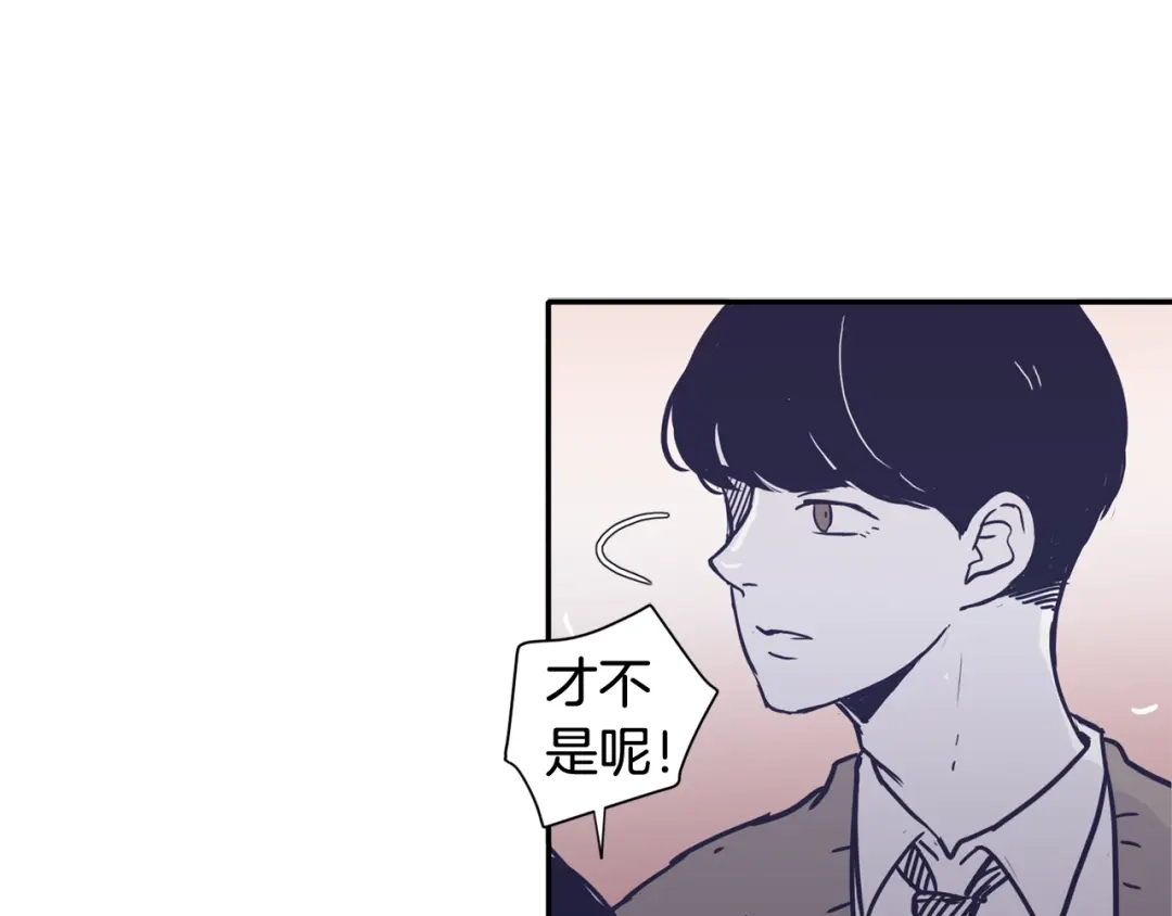 再次暧昧 第48话 是在忍耐 第126页