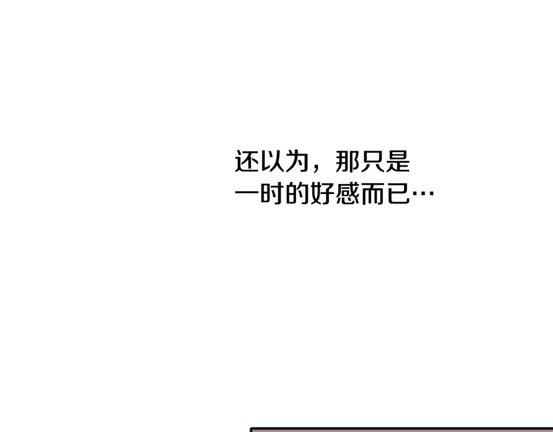再次暧昧 第48话 是在忍耐 第13页