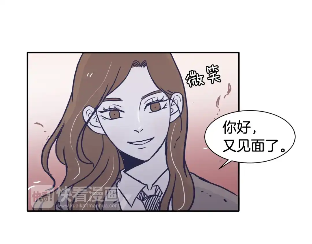 再次暧昧 第48话 是在忍耐 第132页