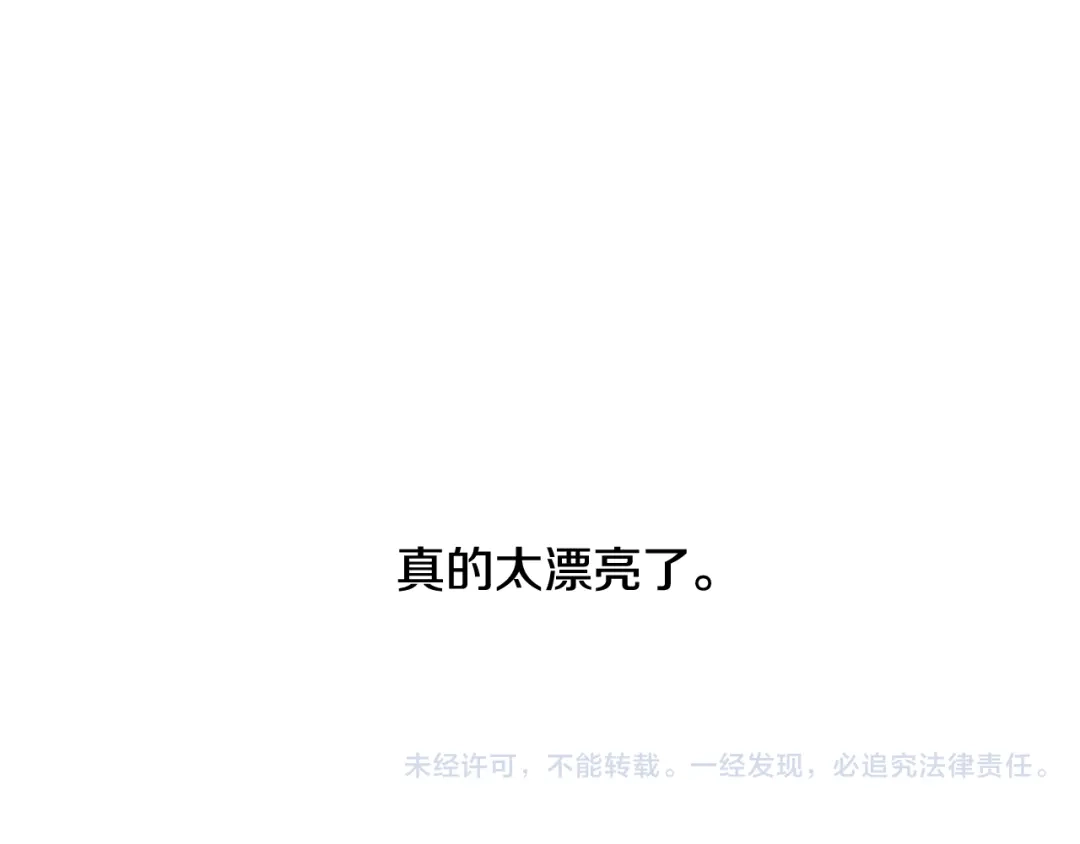 再次暧昧 第48话 是在忍耐 第135页