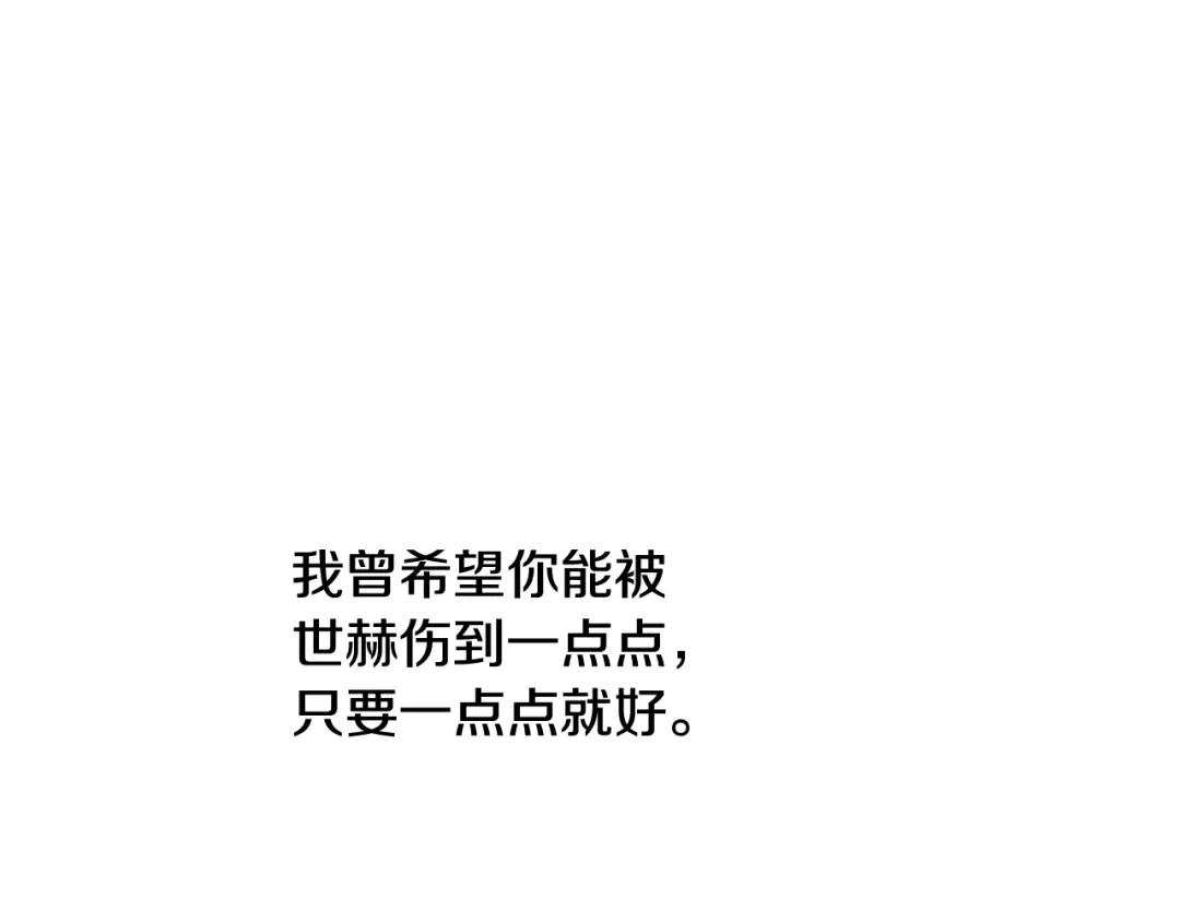 再次暧昧 第48话 是在忍耐 第18页