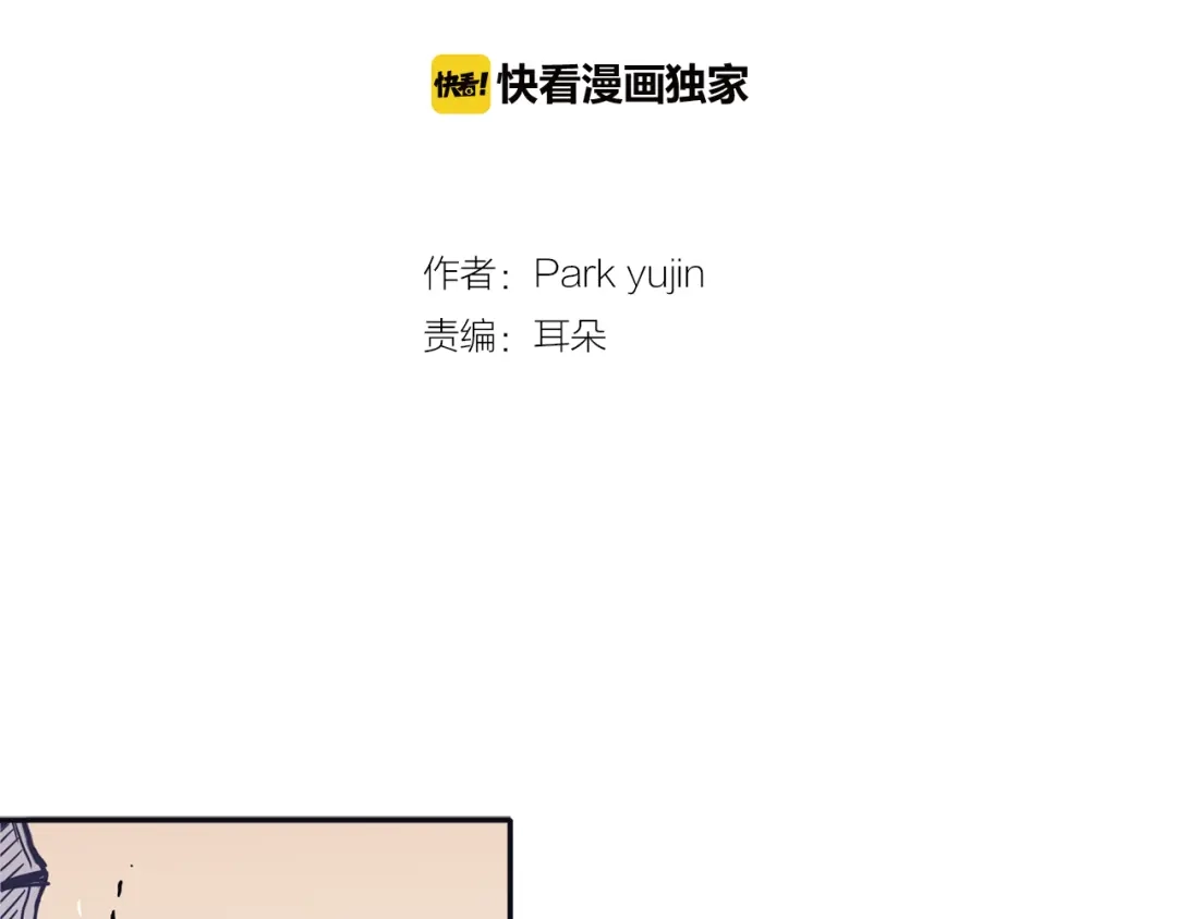 再次暧昧 第48话 是在忍耐 第2页
