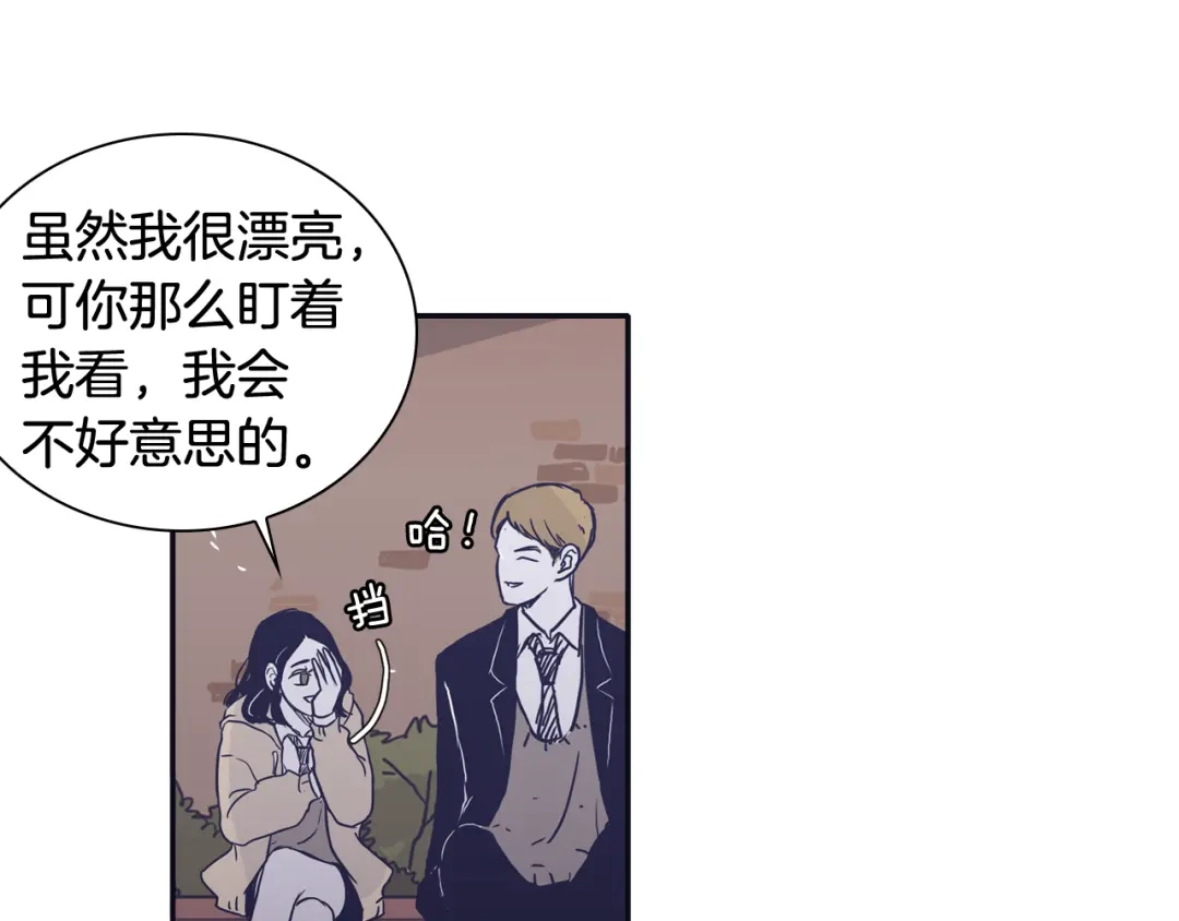 再次暧昧 第48话 是在忍耐 第21页