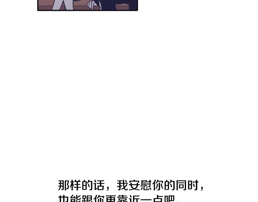 再次暧昧 第48话 是在忍耐 第22页