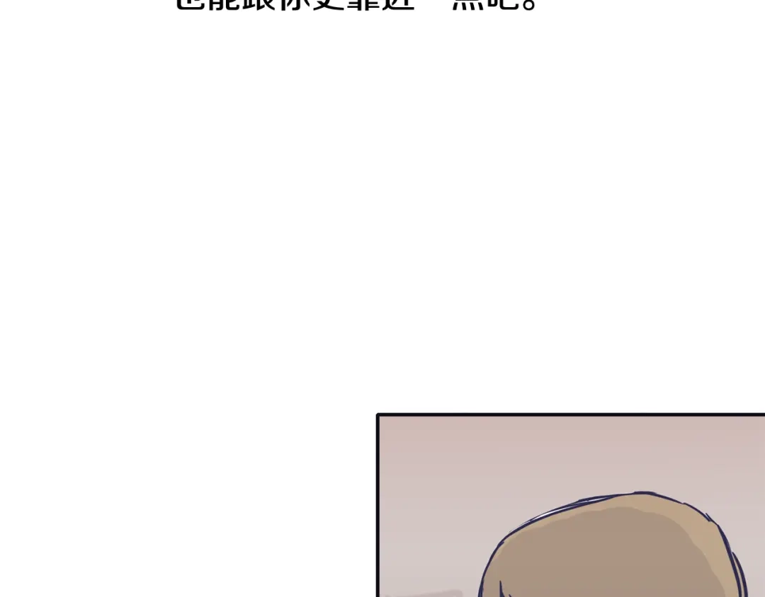 再次暧昧 第48话 是在忍耐 第23页