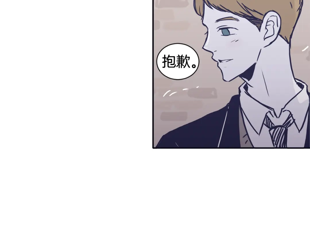 再次暧昧 第48话 是在忍耐 第24页