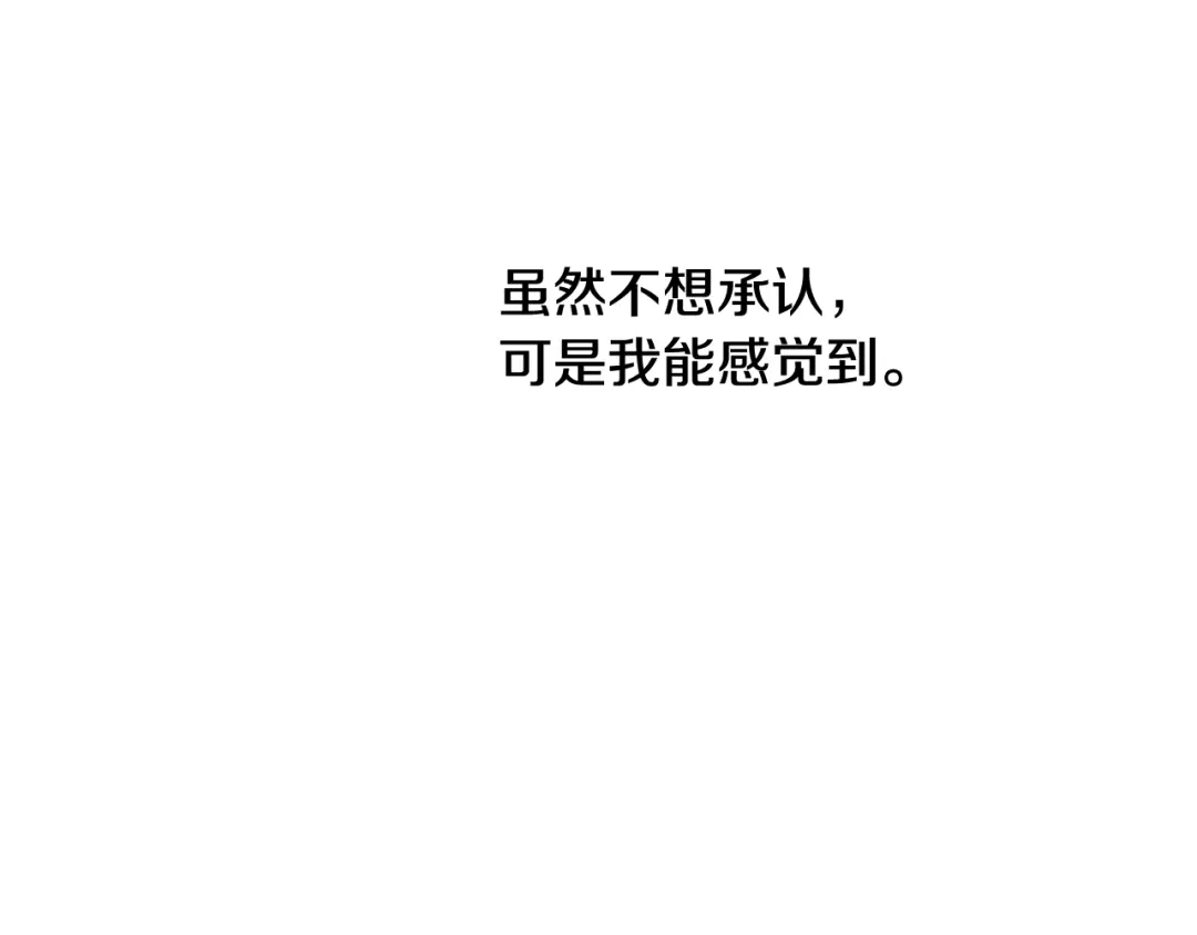 再次暧昧 第48话 是在忍耐 第27页