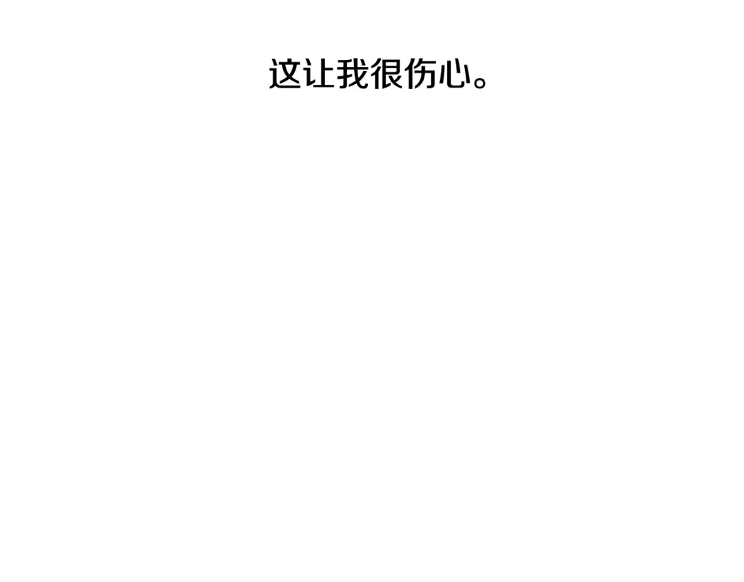 再次暧昧 第48话 是在忍耐 第37页