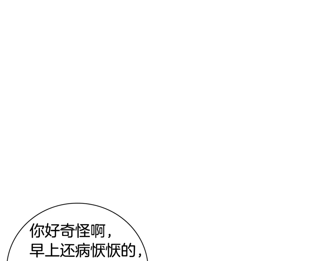 再次暧昧 第48话 是在忍耐 第40页