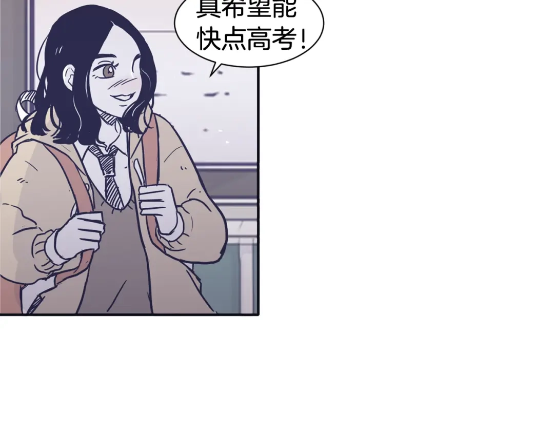 再次暧昧 第48话 是在忍耐 第43页
