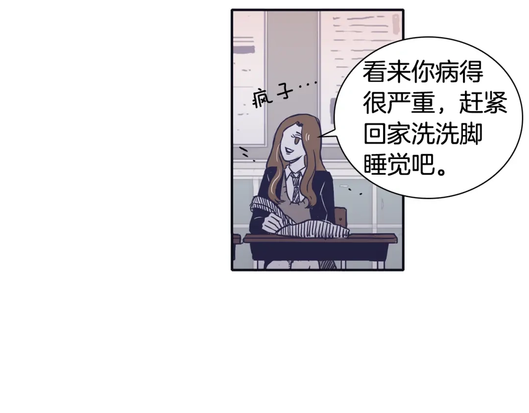 再次暧昧 第48话 是在忍耐 第45页