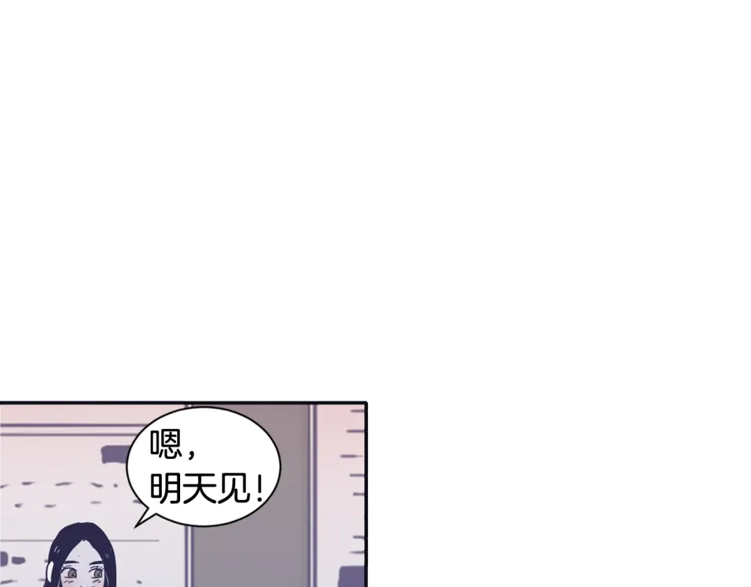 再次暧昧 第48话 是在忍耐 第46页