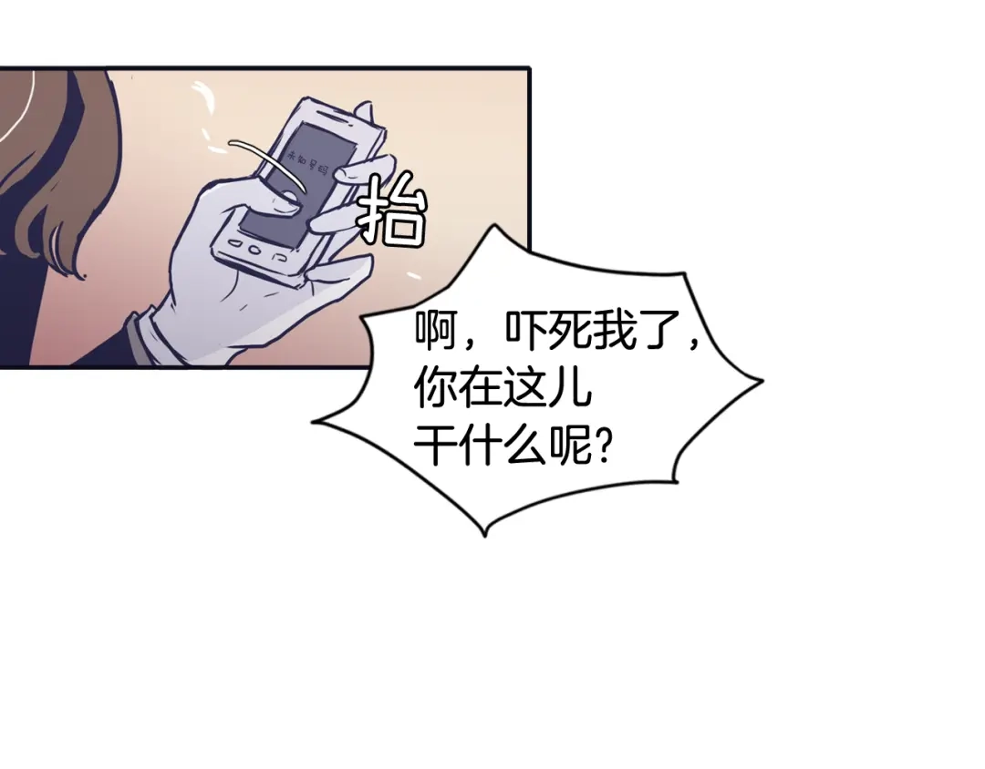 再次暧昧 第48话 是在忍耐 第49页