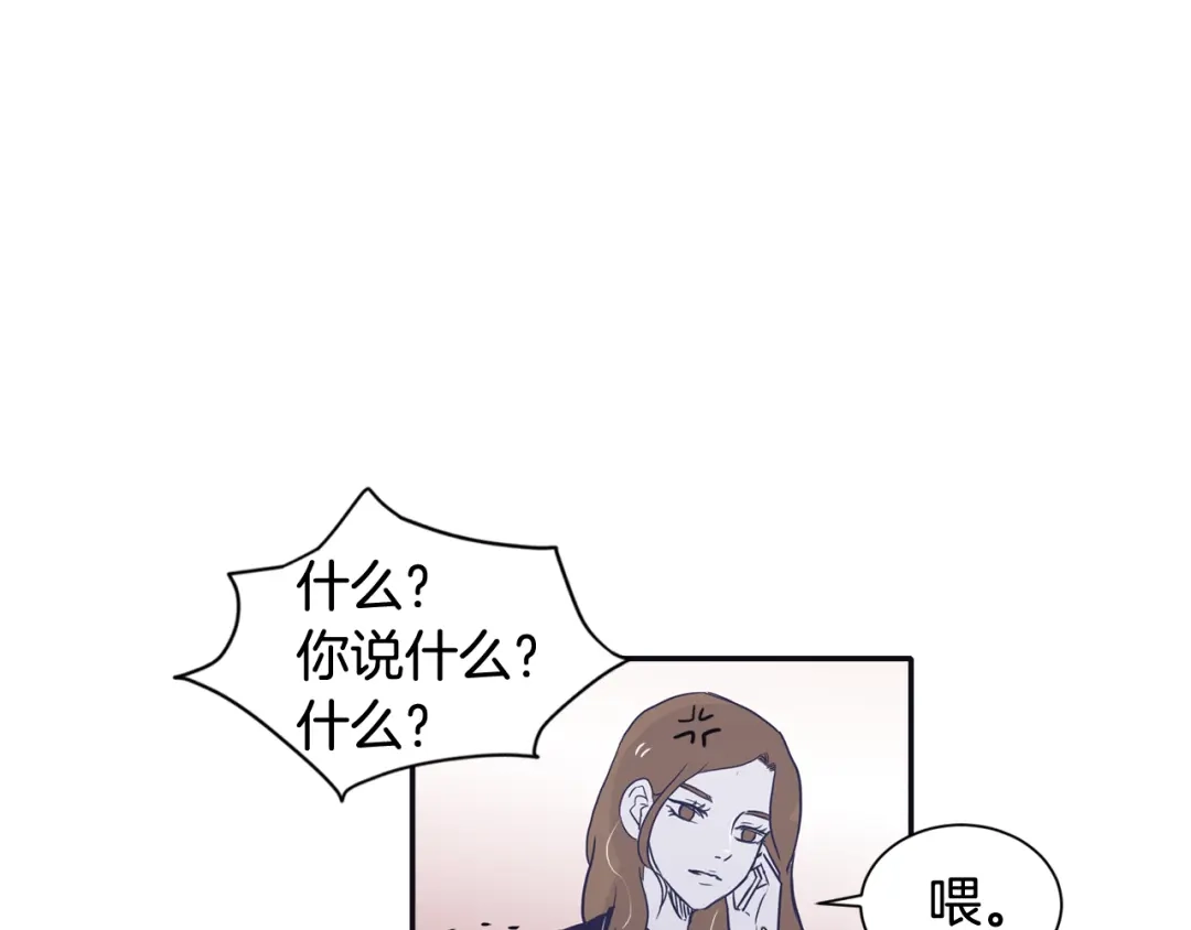 再次暧昧 第48话 是在忍耐 第50页