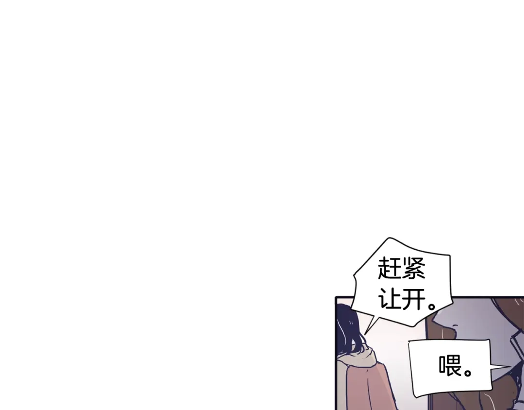 再次暧昧 第48话 是在忍耐 第52页