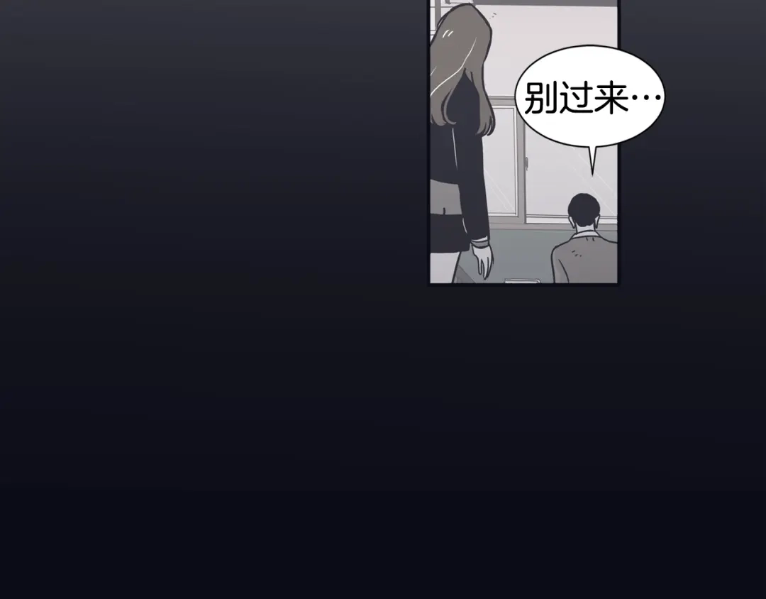 再次暧昧 第48话 是在忍耐 第61页