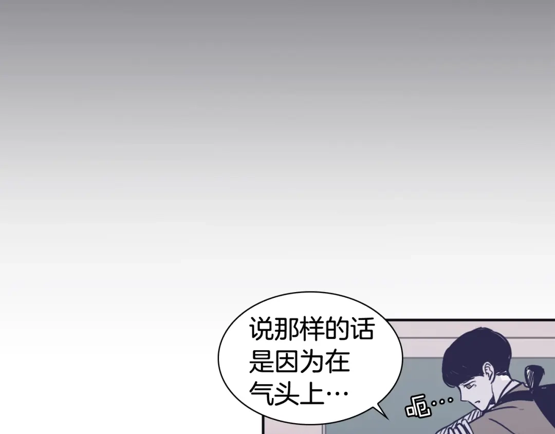 再次暧昧 第48话 是在忍耐 第64页