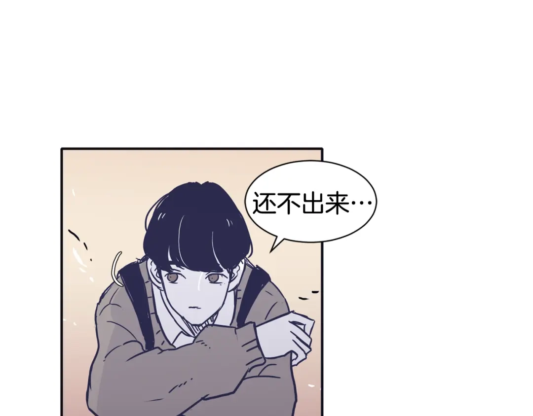 再次暧昧 第48话 是在忍耐 第66页