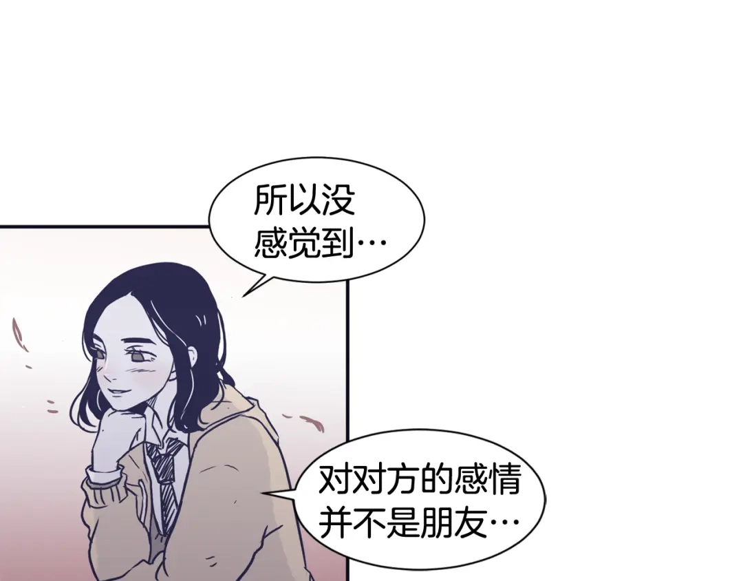再次暧昧 第48话 是在忍耐 第7页