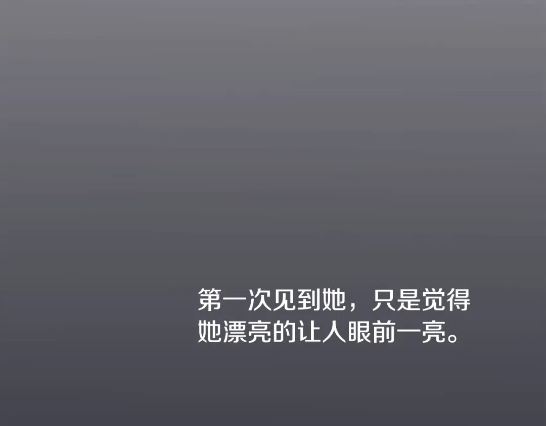 再次暧昧 第48话 是在忍耐 第89页