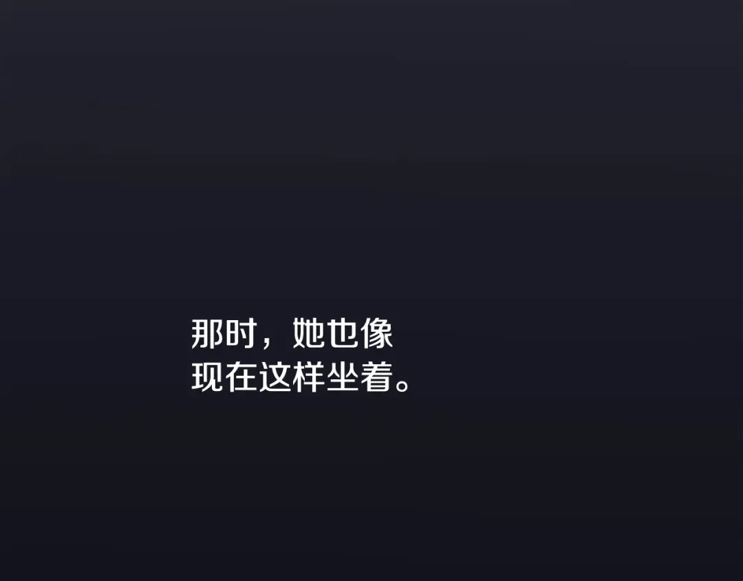 再次暧昧 第48话 是在忍耐 第91页