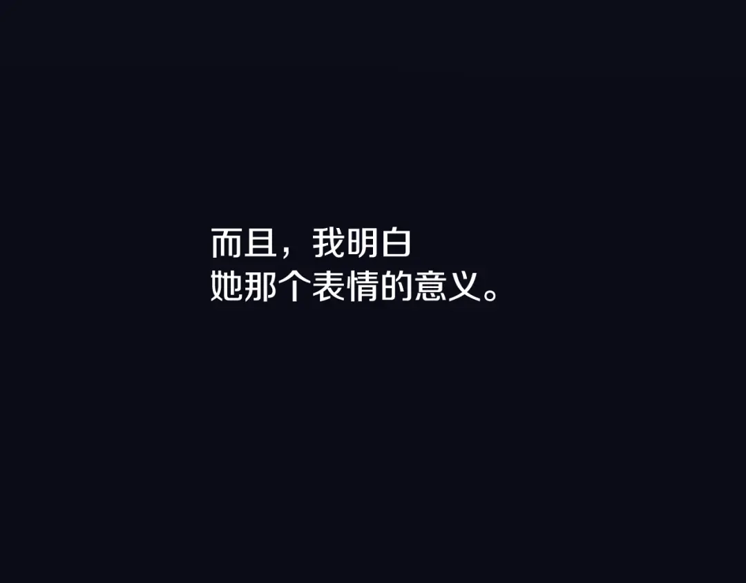 再次暧昧 第48话 是在忍耐 第93页