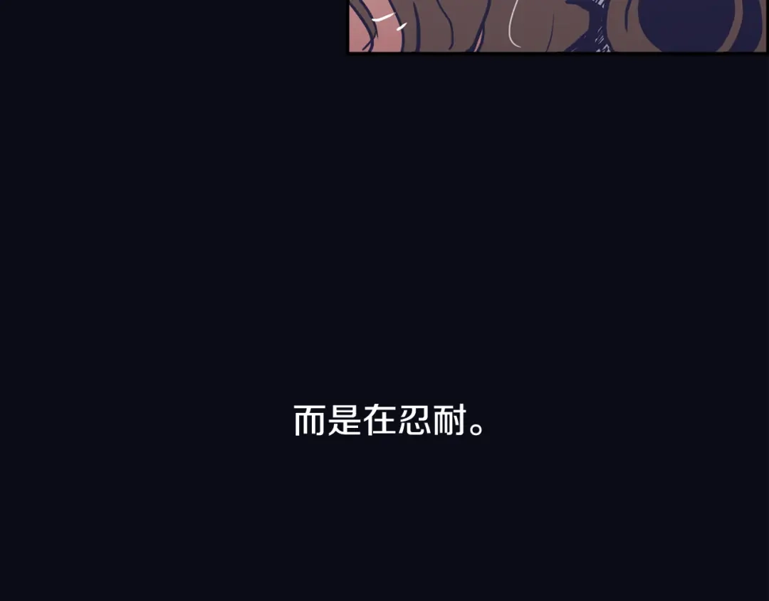 再次暧昧 第48话 是在忍耐 第97页