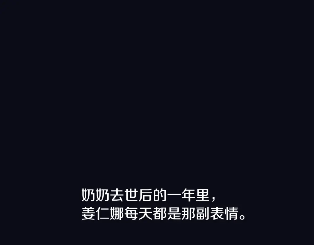 再次暧昧 第48话 是在忍耐 第99页