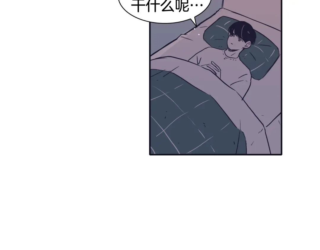 再次暧昧 第49话 回忆里没有离别 第100页