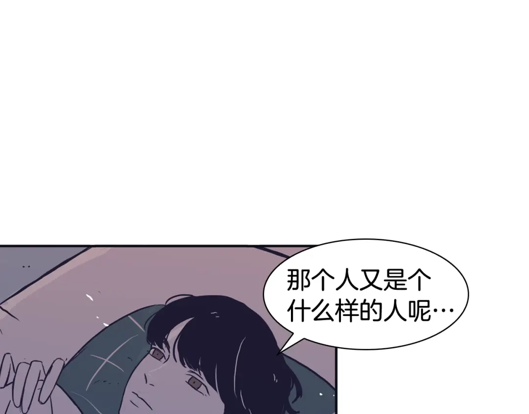 再次暧昧 第49话 回忆里没有离别 第101页