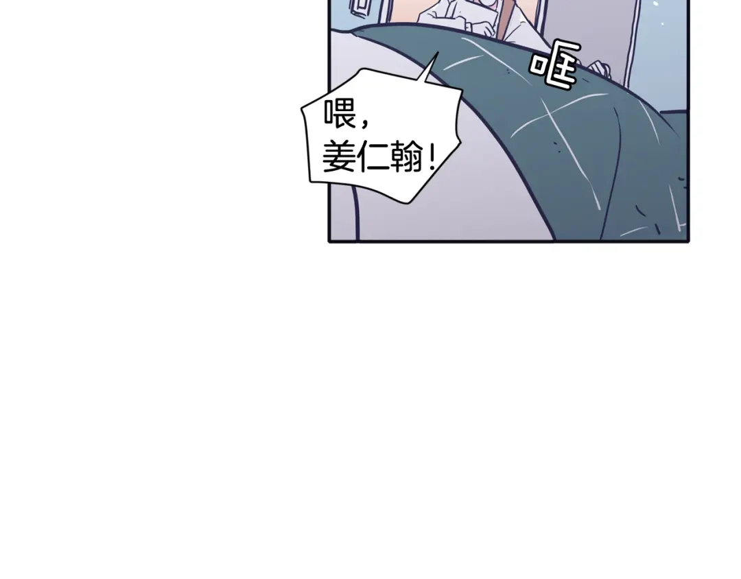 再次暧昧 第49话 回忆里没有离别 第104页