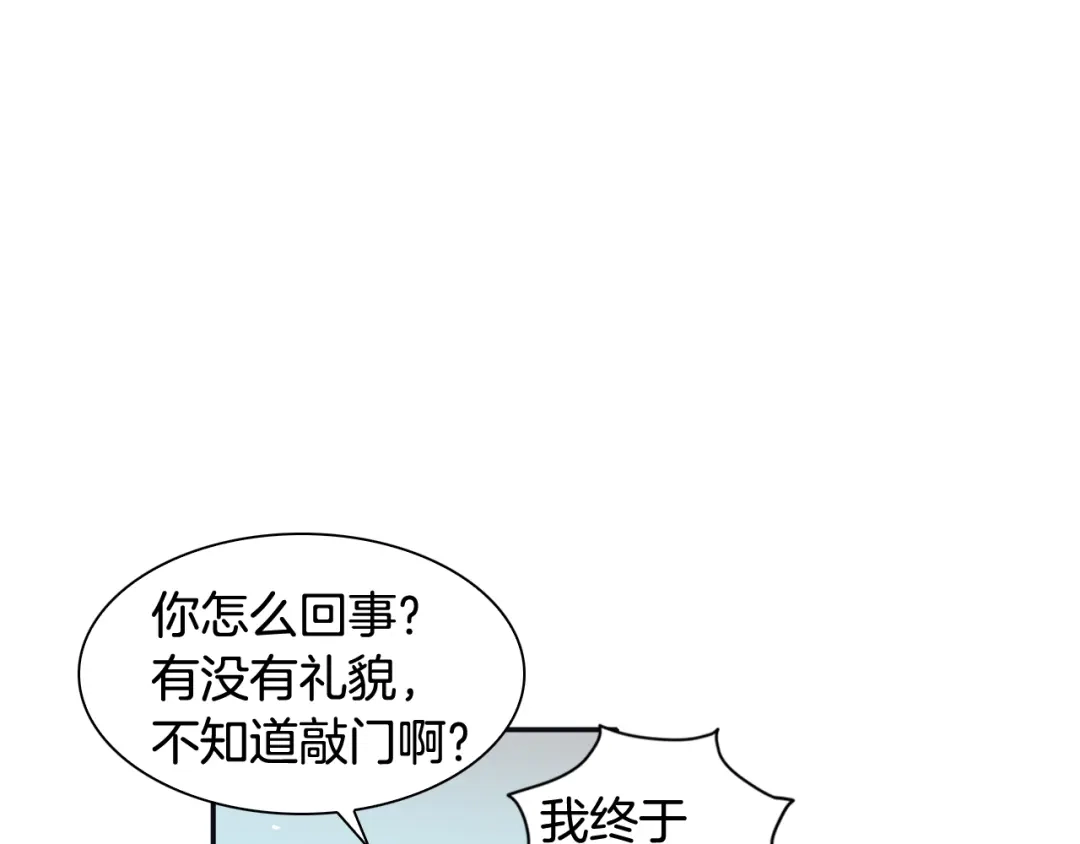 再次暧昧 第49话 回忆里没有离别 第105页