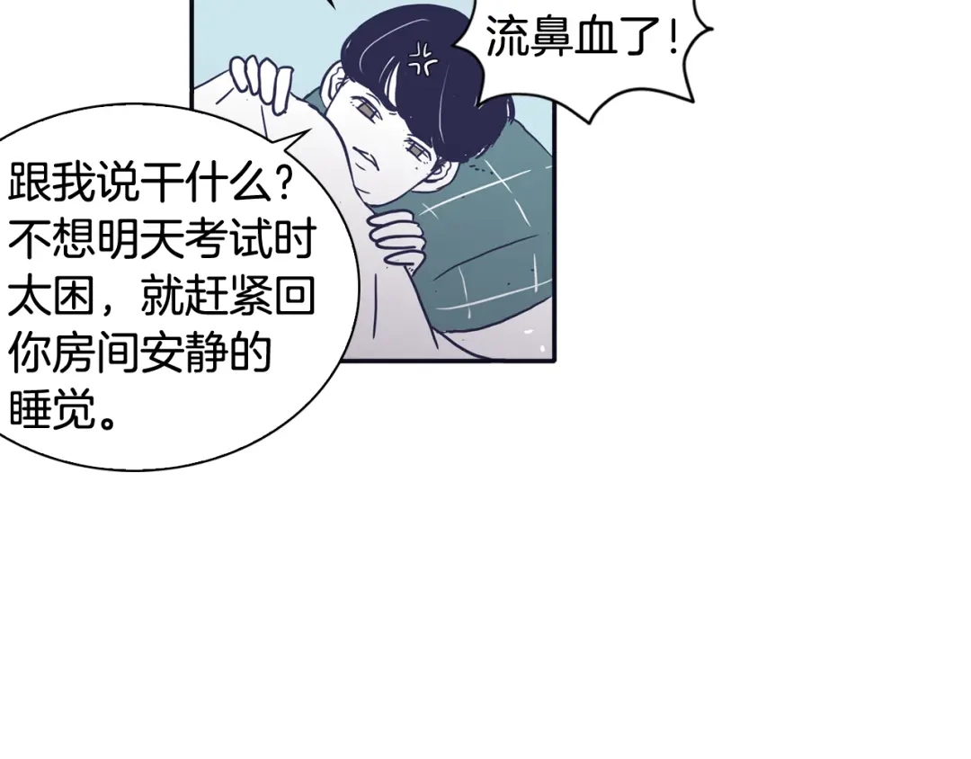 再次暧昧 第49话 回忆里没有离别 第106页