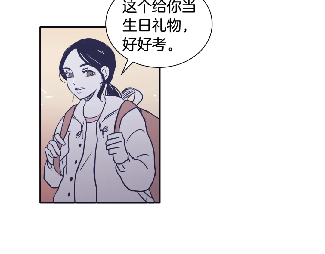 再次暧昧 第49话 回忆里没有离别 第109页