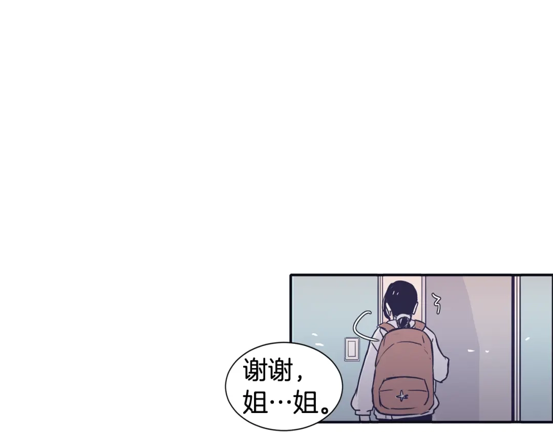 再次暧昧 第49话 回忆里没有离别 第111页