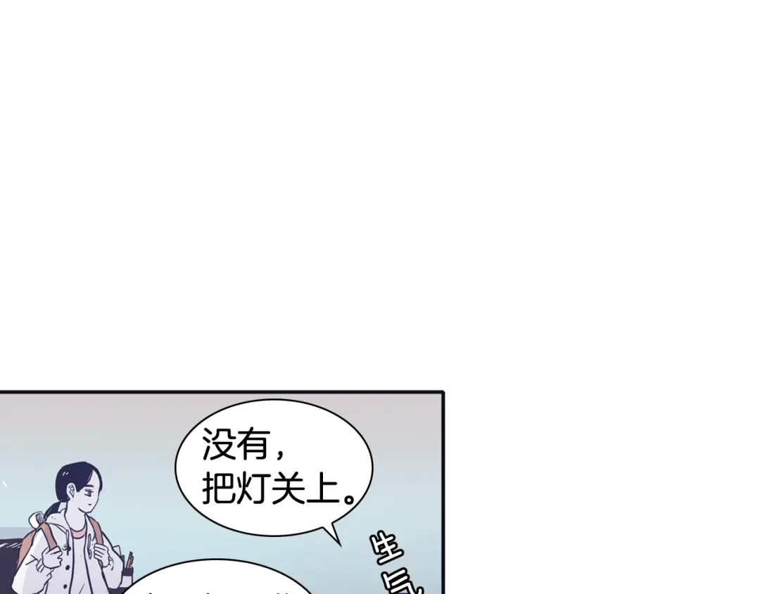 再次暧昧 第49话 回忆里没有离别 第116页